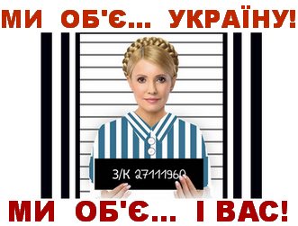 Гордієнко.Компартія.Тимошенко