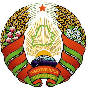 Гордиенко, Кпу, Белоруссия